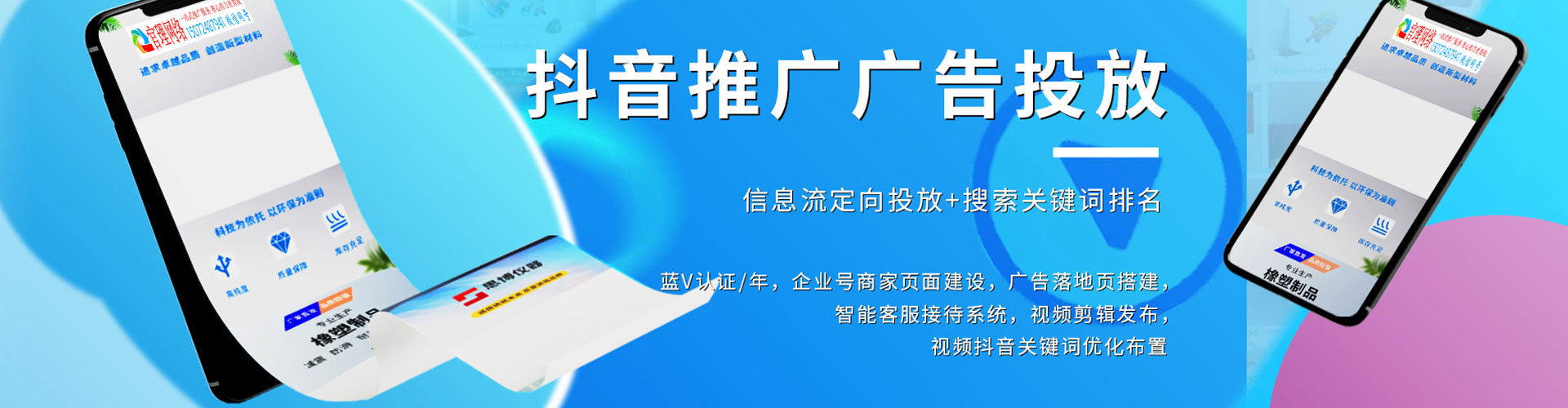 丰镇百度竞价运营